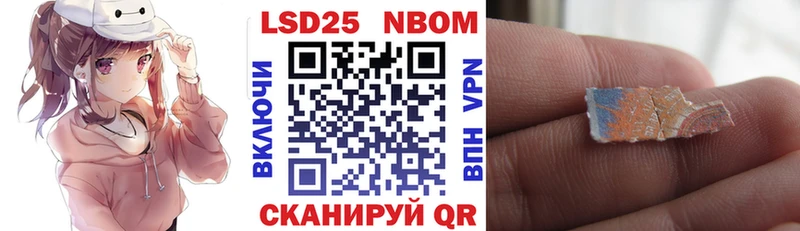 Наркотические марки 1,5мг  Белебей 